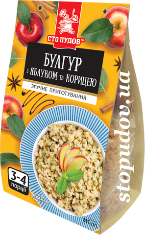 Булгур з яблуком і корицею "Сто пудов" 211 г (6)
